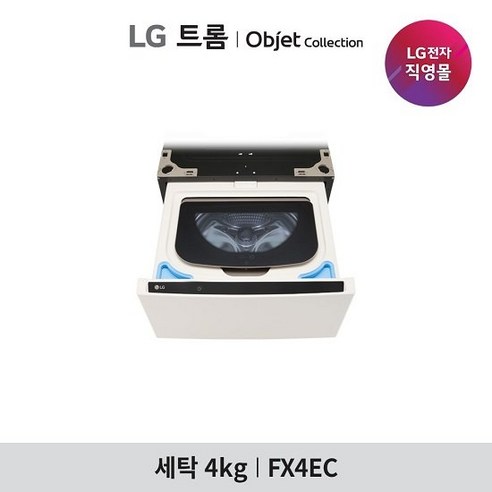 LG 트롬 오브제컬렉션 미니워시 4KG FX4EC FX4GC, 그린, FH25GSX