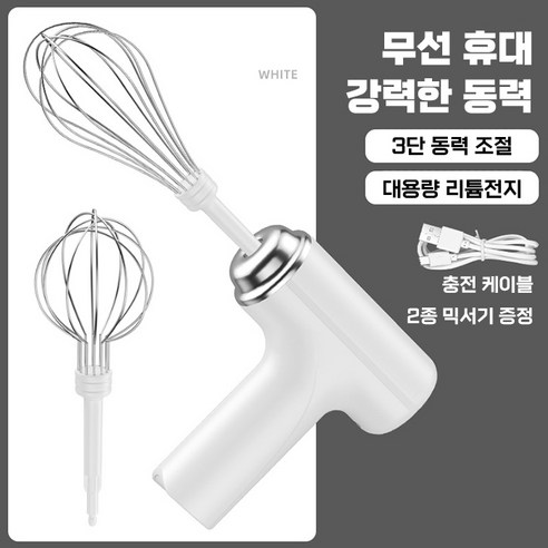 자칠 전동 달걀 거품기 크림 휘핑기 믹서 바 케이크 베이킹 핸드 믹서 자동 달걀 거품기, 화이트