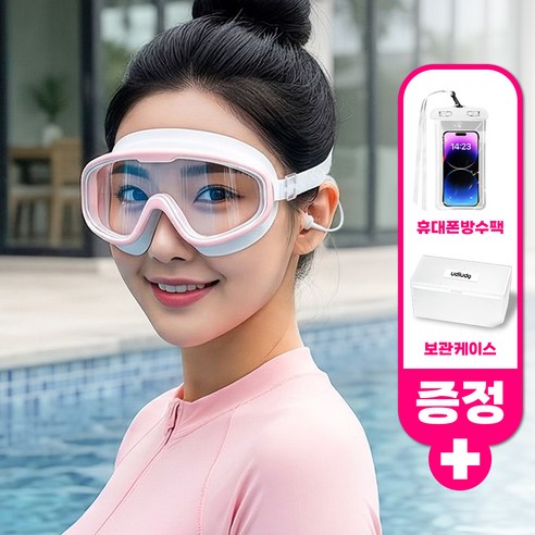 우디우디 김서림방지 고글 수경 일체형 귀마개 물안경 11종, 3. 화이트핑크, 1개
