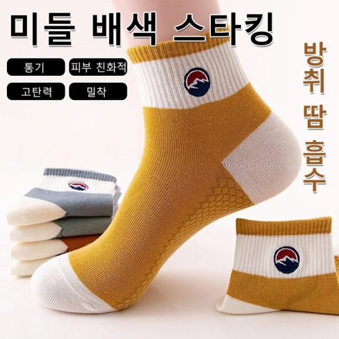 발끝에서 시작되는 하루의 편안함과 스타일