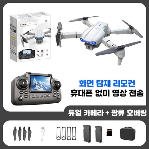 4K E99 Pro고화질 항공 촬영 드론 듀얼 카메라 화면 포함 리모컨 실시간 영상 전송 최대 30분 비행 배터리 초보자 입문용 접이식 드론 어린이 성인용 전자 한국어 설명서 제공, 회색, 1개