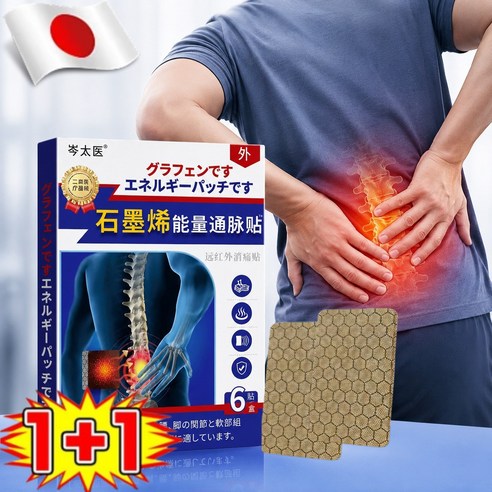 【일본의 기술】 허브 쑥뜸 관절 패치 원적외선 치료패치 솔직 후기 | 피부 타입별 분석 썸네일