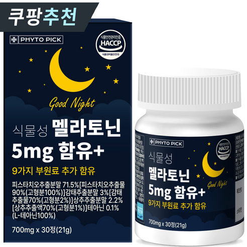 파이토픽 식물성 멜라토닌 5mg +9가지 성분 함유 식약청 인증 HACCP 고함량 멜라토닌, 30정, 1개