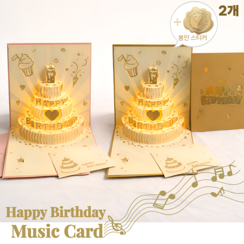 나나코지 3D 입체 팝업 생일축하 카드(+봉인 스티커), 2개, 멜로디&LED 카드