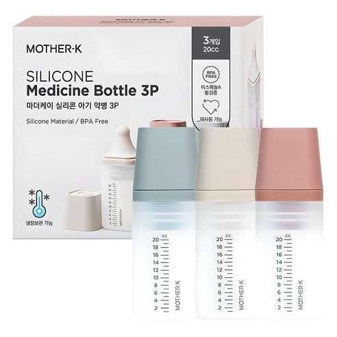 마더케이 유아용 실리콘 약병 3종 세트 실사용 후기 | 효과 있을까? - 상품 이미지 1