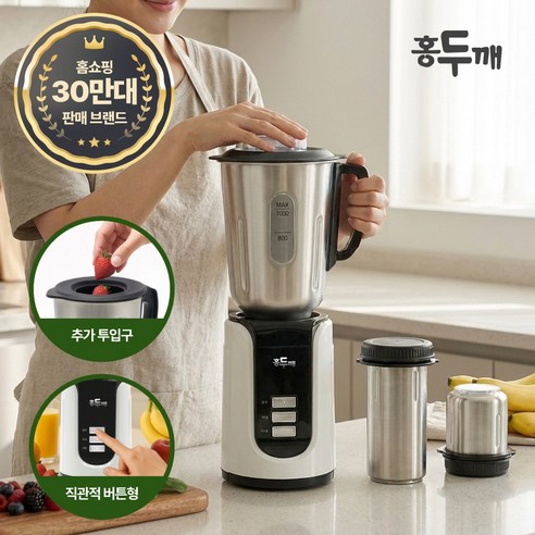 홍두깨 중형 스테인리스 믹서기 UCW-R2286, UCW-R2286(화이트)