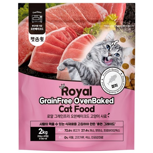 펫스윗 전연령 고양이 로얄 그레인프리 오븐베이크드 건식사료, 참치, 2kg, 1개