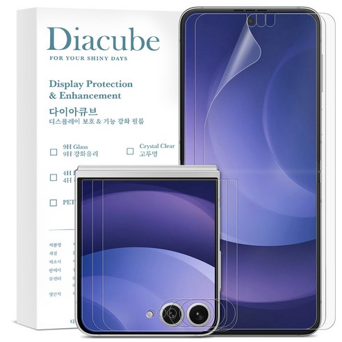 다이아큐브 갤럭시 Z플립7 무광 지문방지 매트 액정보호필름(전면액정+내면액정) 가이드핀 간편부착, 3세트 3세트