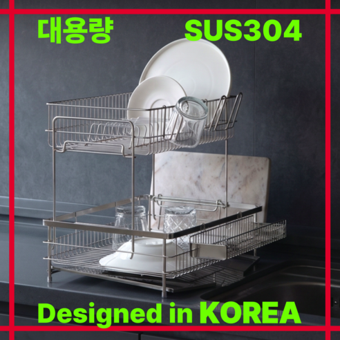 할로마인 식기건조대 올스텐 2단 304 대형, 1개, 실버