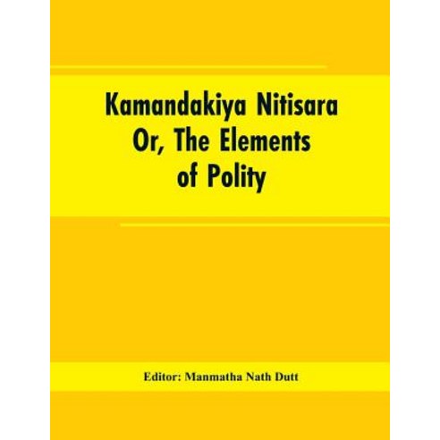 (영문도서)Kamandakiya Nitisara: Or The Elements of Polity Paperback, Alpha Edition, English, 9789353603250
