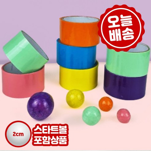쁘띠마인 테이프공 테이프볼 만들기 10종 세트 솔직 후기 | 실사용자 리뷰 분석 - 대표 이미지