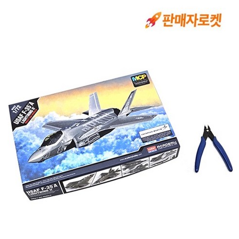 (MCP 멀티칼라키트)1/72 미공군 F-35A 라이트닝 II(12507) + 니퍼 세트, 1개