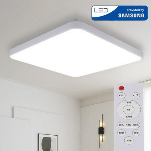 삼성 국산 LED 리모컨 방등 50W 삼성칩 디밍 타이머 취침등(설치설명서 포함), 화이트 화이트