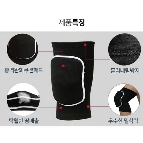 웰럽 프리미엄 쿠션 무릎보호대 2p 이미지 4