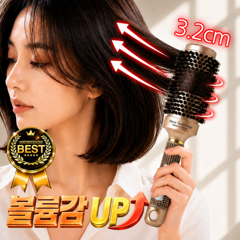 헤어센틱 볼륨업 헤어 대왕 롤빗, 1개, 32호