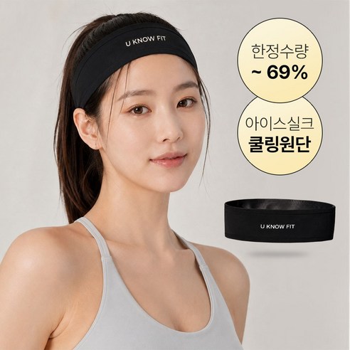 이리네 쿨링 헤어밴드 스포츠 머리 러닝 운동 머리띠, 1개, 블랙