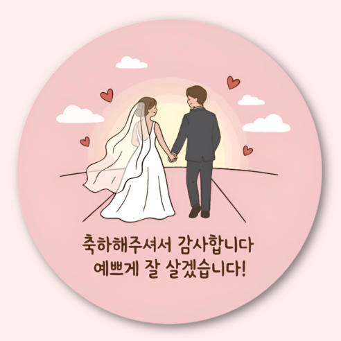 지야픽 결혼식 답례품 선물 포장 스티커, 50개, 웨딩-03