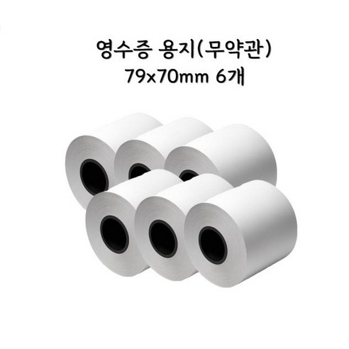 한솔 POS 무약관 영수증 용지, 6개