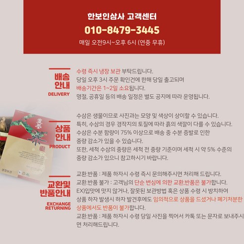 1등급 정품 6년근 풍기인삼 9뿌리내외 실속 선물 포장 도매판매 한보인삼... 실사용 후기 | 효과 있을까? - 상품 이미지 2