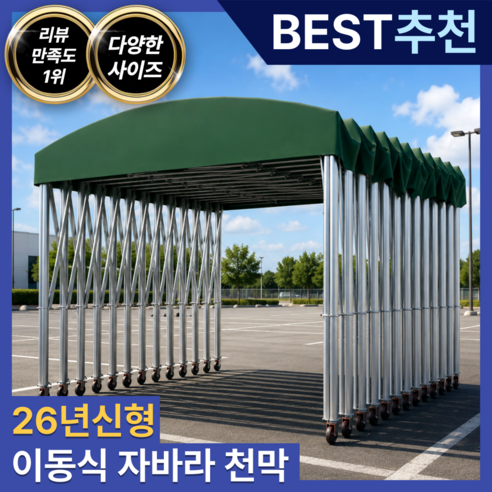 쉐이디온 견고한 캐노피 확장이동형 자바라 천막 주차장 그늘막 바퀴 방수, 1. 3m x 3m x 2.5m, 리프그린