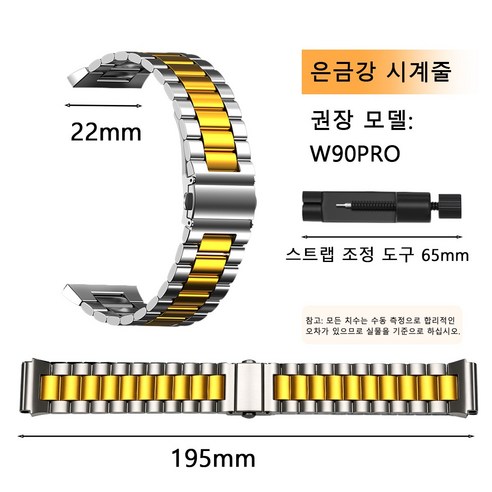 IOWODO 22mm 시계줄 실리콘 메쉬 스틸 스트랩 다종 소재 스마트워치 밴드 남녀공용 교체용, 실버, 1개