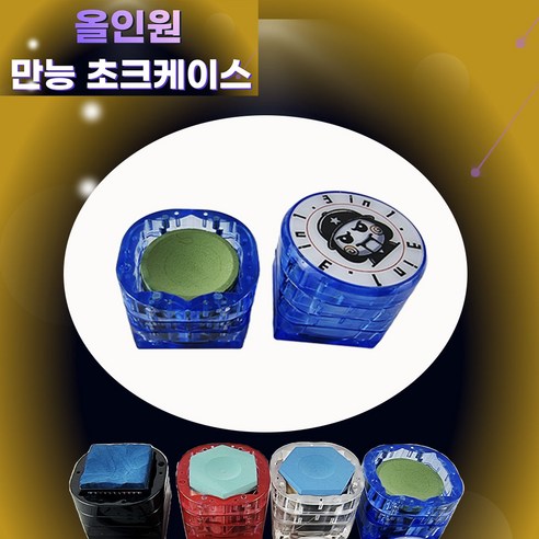 만능초크케이스 당구초크케이스 타옴케이스 카무이케이스 3 in 1 올인원 4단 쵸크케이스, 1개, 블루(파랑)