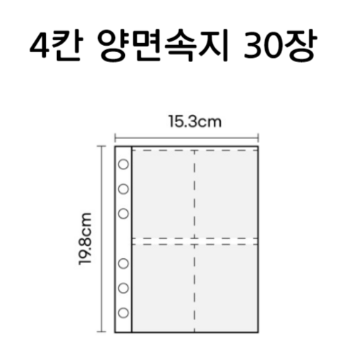 포유어즈 버터플라이 6공 포카바인더 + 4칸양면속지 30장 A5 콜렉트북 포카앨범 다이어리, 4칸양면속지30장