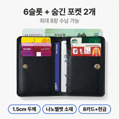 리아르 스냅 버튼 심플 카드지갑