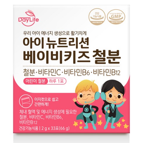 DayLife 아이 뉴트리션 베이비키즈 철분 X 1박스 66g, 1개 실사용 후기 | 효과 있을까? 썸네일