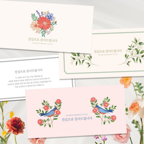 꼼씨라라 결혼식 답례봉투 감사 봉투(속지포함), 블루만다린, 50매