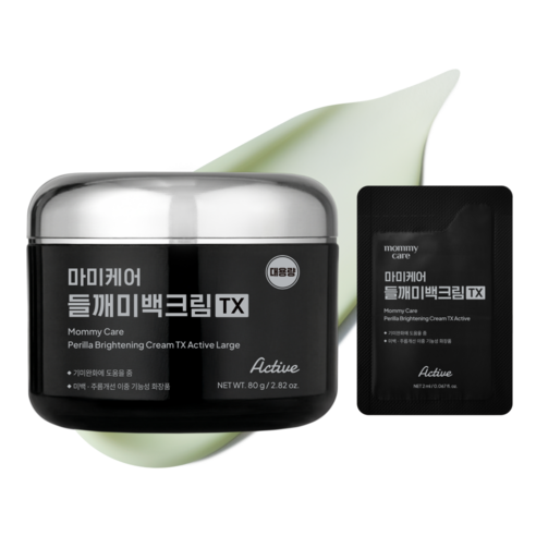 마미케어 기미 미백 영양크림 트라넥삼산 들깨크림 80g + 10ml 세트 솔직 후기 | 피부 타입별 분석 썸네일