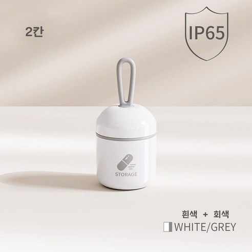 e chu 미니 대용양 캡슐 약통 휴대용, 1개, 회색