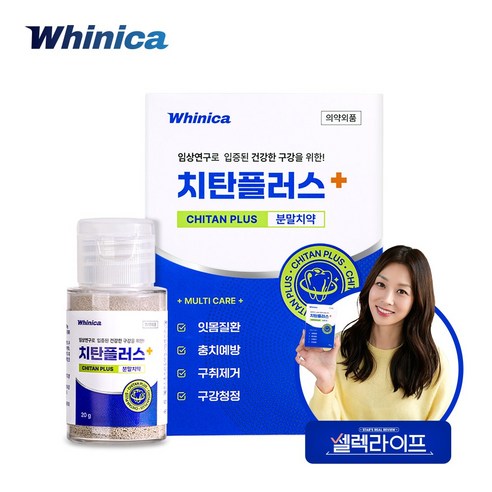 화이니카 치탄플러스 가루 잇몸질환 구강청정 충치예방 구취제거 후기 분석 - 소비자 리뷰 요약