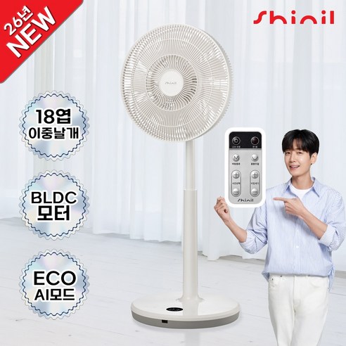2026 신일 18엽 BLDC 써큘레이터 무소음 선큘기 선풍기 14인치 이중날개 SIF-H14RPWA