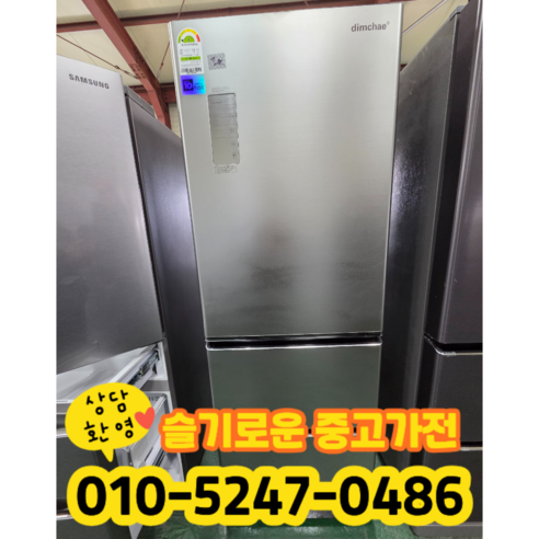 중고 엘지 김치냉장고 디오스 스탠드 418리터 1등급 (상태최상A+/실사진/빠른배송/즉시사용/LG 삼성 대우)