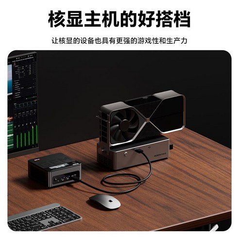 노트북의 한계를 넘어선 그래픽 성능, AOOSTAR AG02S 외장 도크로 완성하세요.