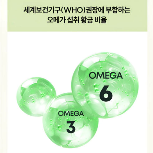 파이토 대마종자유 식약처인증 1000 냉압착 대자종자씨유100% 30정,... 실사용 후기 | 효과 있을까? - 상품 이미지 3