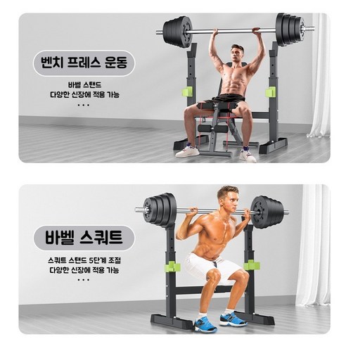 집에서 헬스장 효과, 스쿼트 랙 하나로 완성