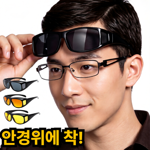 레니움 가드글라스 안경위에 쓰는 선글라스 낚시, 1개, 오렌지브라운