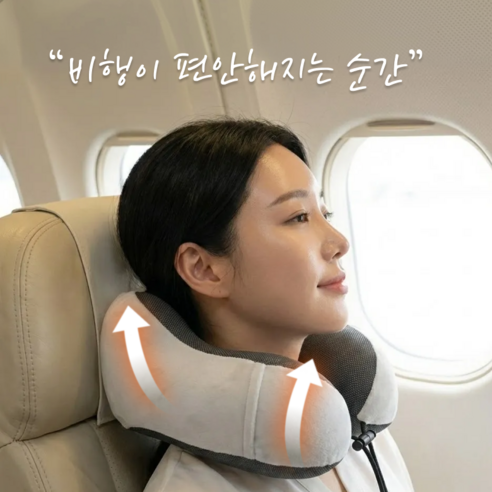 필모어 6세대 기내용 목베개 여행용 목편한 경추 목베개 솔직 후기 | 실사용자 리뷰 분석 - 상품 이미지 3