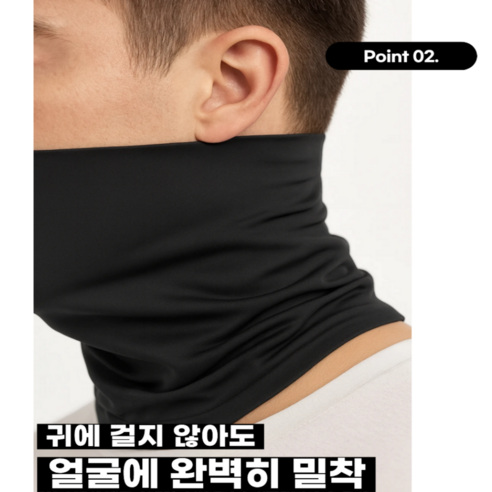 빅스테퍼 쿨 목토시 자외선 차단 마스크 여름 골프 스포츠 남여공용 1+1 이미지 3