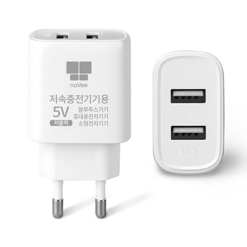 나비 2포트 저속 충전기 5V 2.4A 12W 저전력 저전압 충전 전자담배 소형기기 어댑터 NV179-ADP12W