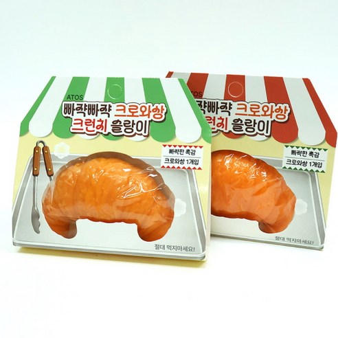 크로와상 크런치 슬랑이 1개 크로와상스퀴시 크루와상크런치슬랑이 크라상크런치슬랑이 크로와상슬랑이 크로와상주물럭 크로와상스트레스볼 빵말랑이 빵슬랑이