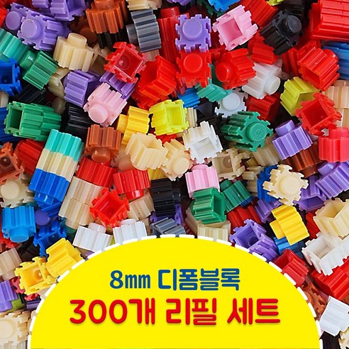 [MYTOYS] 마이디폼블럭 8mm 300개 리필팩 39색상_도안집 증정, 94. 팽이 5p