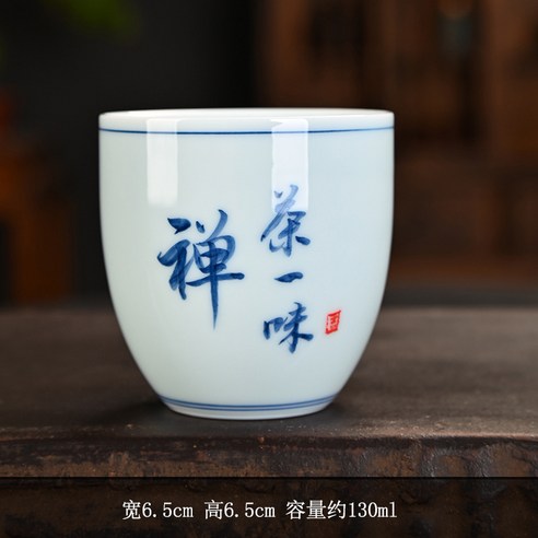 STTPEI 手工繪製青花書法茶盞主人杯品茗杯, 1個, 1L, 禪茶一味:130ml
