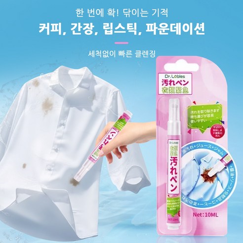 예상치 못한 얼룩, 당황스러운 순간을 막아줄 작은 영웅