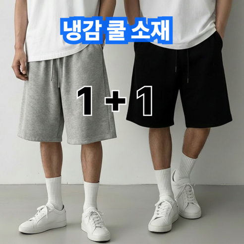 [2종 세트] 스톤라인 남자 버뮤다팬츠 6부 와이드 반바지