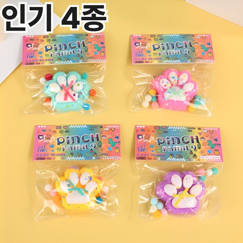 냥젤리 고양이발바닥말랑이 주물럭 스퀴시 찐득볼 말랑이장난감, 핑크+민트+퍼플+옐로우, 1개