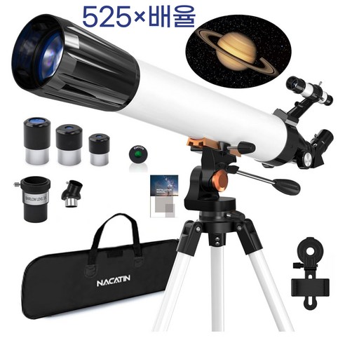 525배 고배율 천체망원경 세트 대표 이미지