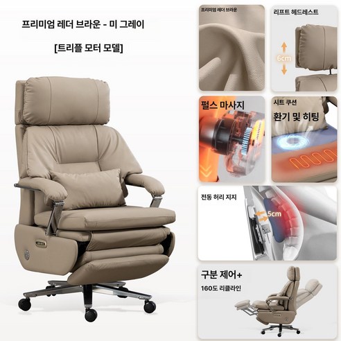 스위츠몰 사무용안마의자 중역의자 의자 안마의자, 동기식 팔걸이, 베이지그레이 프리미엄 통풍 온열 트리플 모터, 강철 받침대